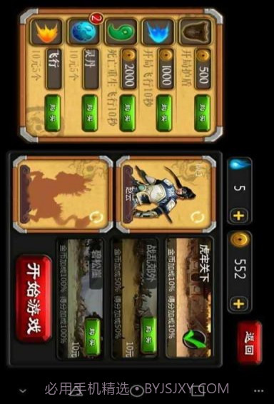 疯跑三国3截图3 疯跑三国3截图3