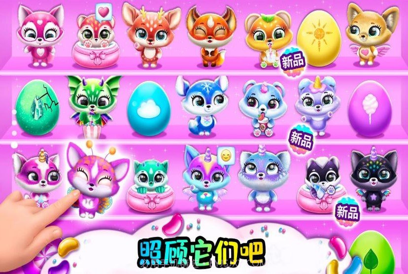 小小宠物乐园截图3 小小宠物乐园截图3