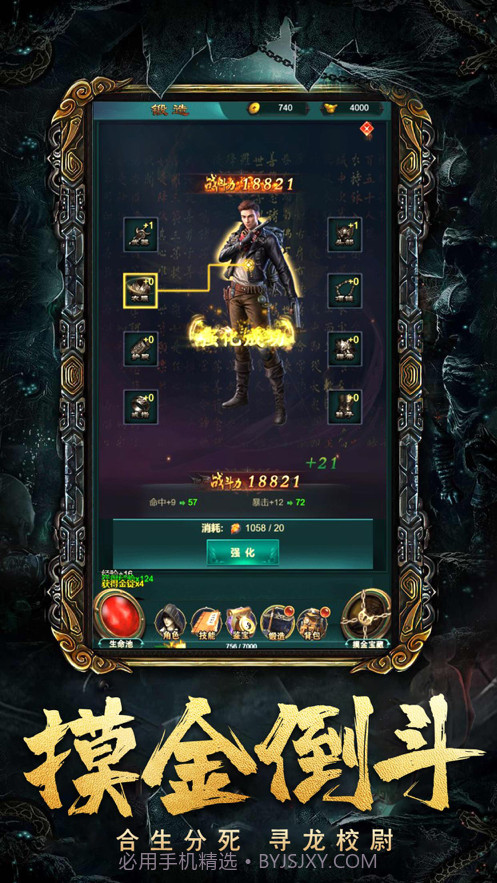 摸金高手截图4 摸金高手截图4