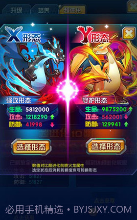 妖怪宝可萌H5手游在线玩截图4