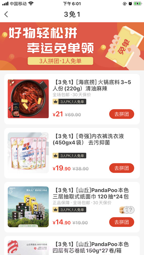 拾麦商城截图2 拾麦商城截图2