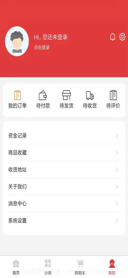 富汇商城截图2