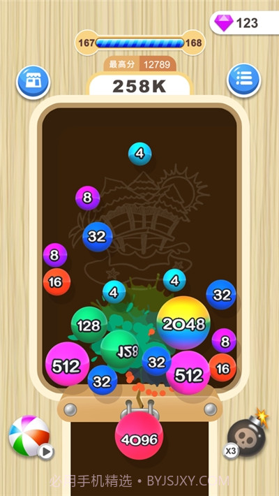 2048消球球截图3