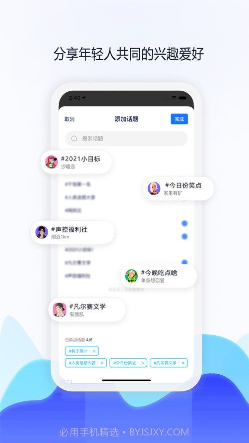 潮声截图2 潮声截图2
