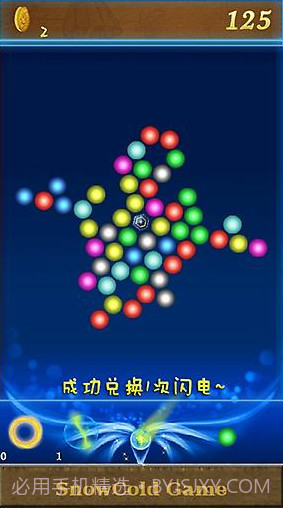 旋转泡泡龙APP截图2 旋转泡泡龙APP截图2