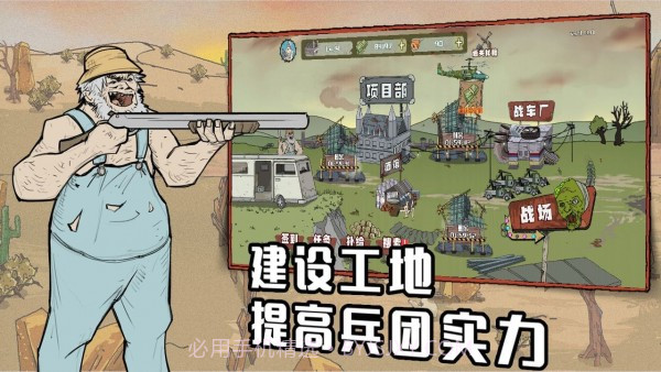 建筑工也疯狂截图3