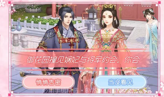 独宠千岁截图1 独宠千岁截图1