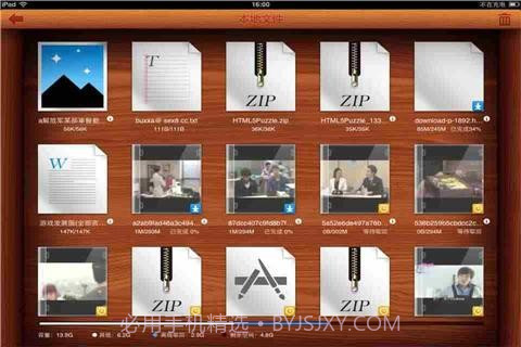 迅雷离线下载HD截图2