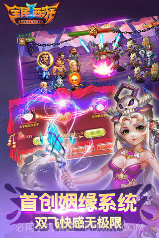 全民西游2app截图2 全民西游2app截图2