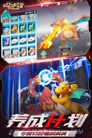 口袋冒险家修改版截图4 口袋冒险家修改版截图4