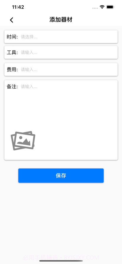 塑身计划截图4