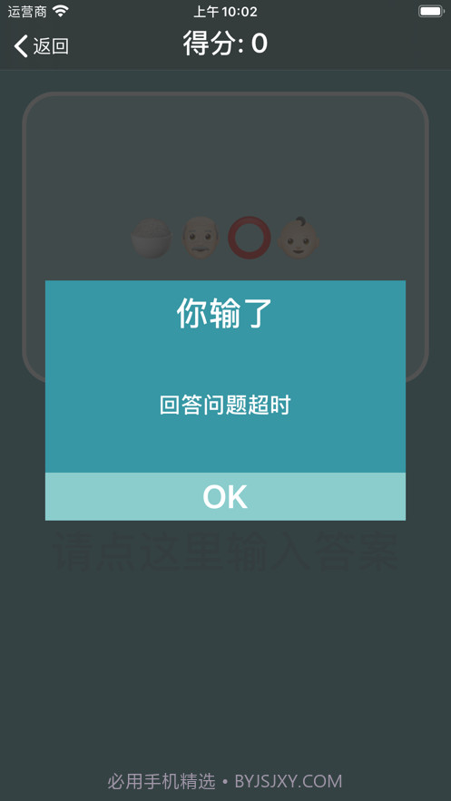 表情包猜成语:表情猜字截图4 表情包猜成语:表情猜字截图4