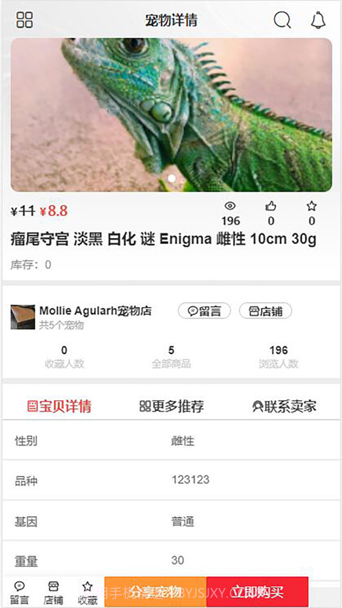 搜爬截图3 搜爬截图3