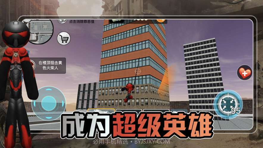 激斗火柴人截图1