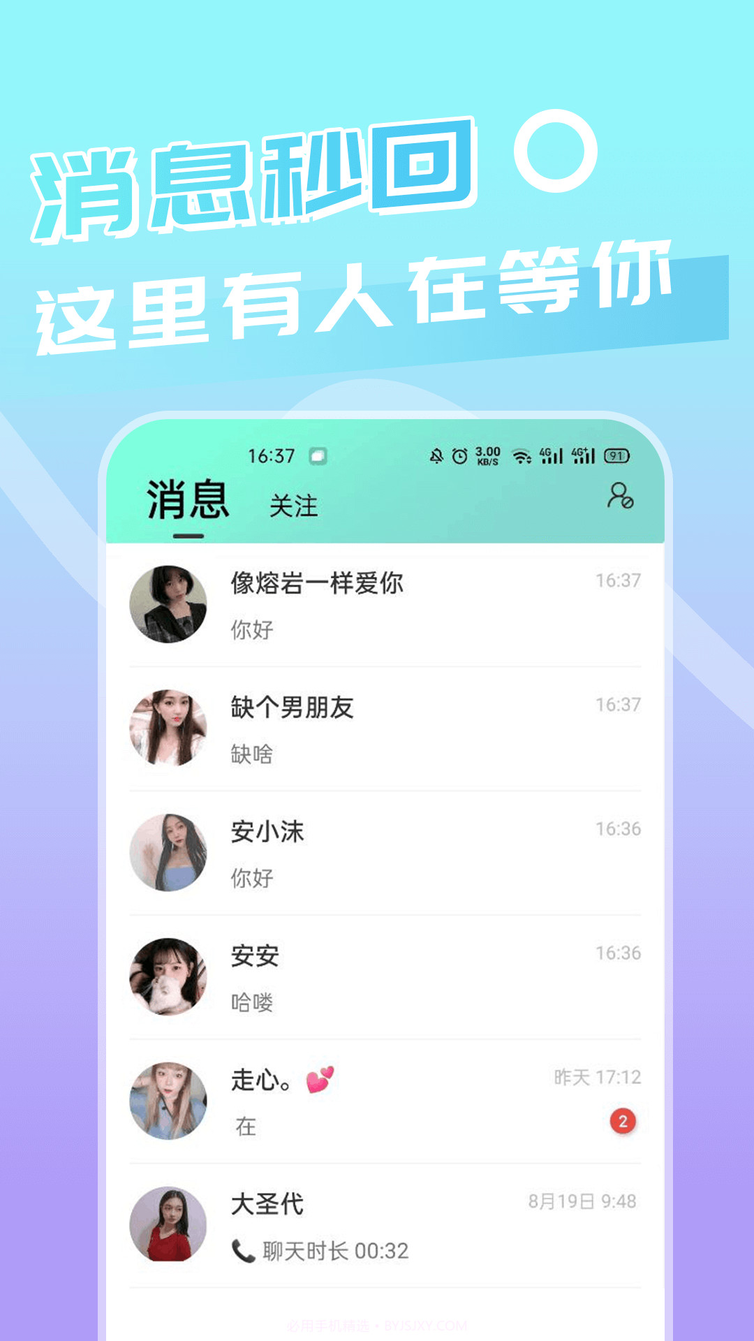 密伴聊天交友截图1 密伴聊天交友截图1