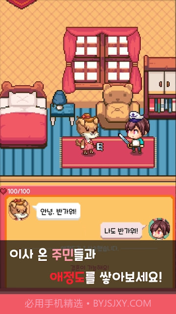 在异世界森林遇见你截图4 在异世界森林遇见你截图4