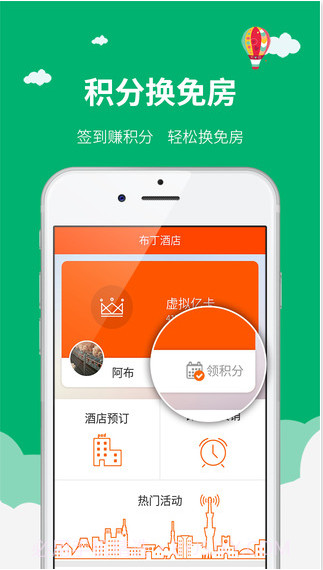 布丁酒店截图2 布丁酒店截图2