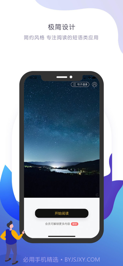 简语截图1 简语截图1