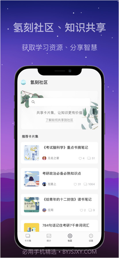 氢刻截图5 氢刻截图5