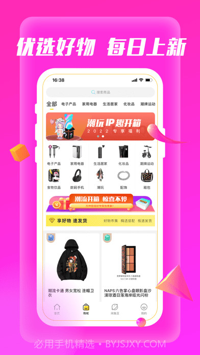 快乐星球盲盒截图2