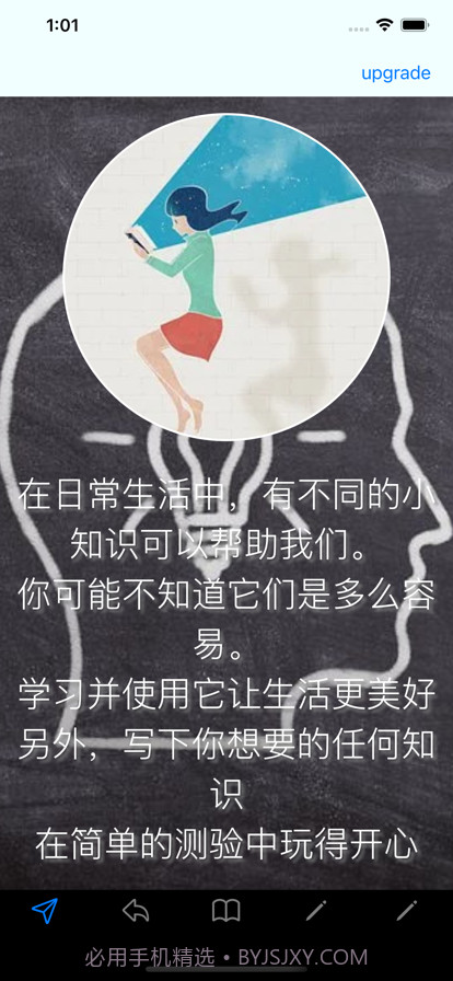 实用知识生成器截图1 实用知识生成器截图1