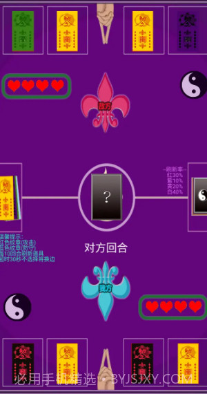 无上道士截图3 无上道士截图3