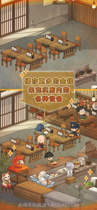 众多回忆的食堂故事2截图2 众多回忆的食堂故事2截图2