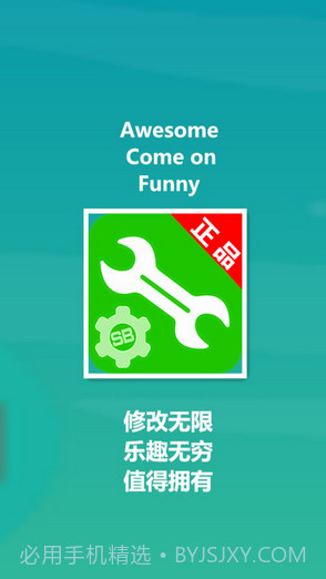 烧饼修改器八门神器截图2