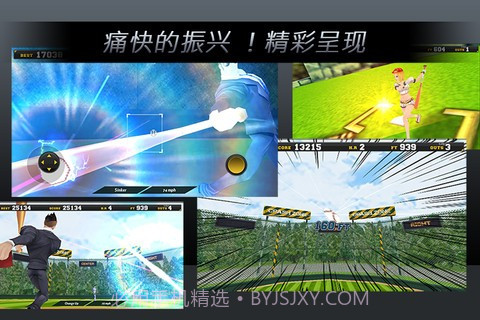 本垒打超级巨星截图1 本垒打超级巨星截图1