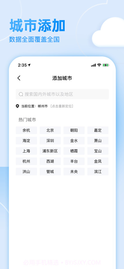 多乐天气截图5 多乐天气截图5