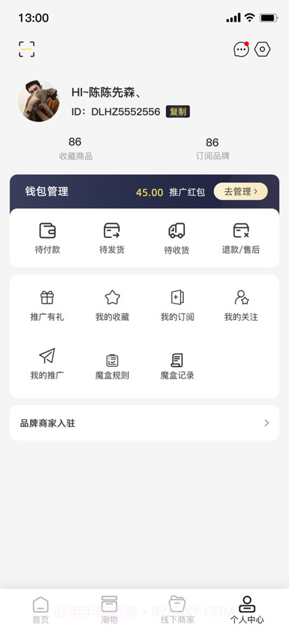 GT良物仓截图3