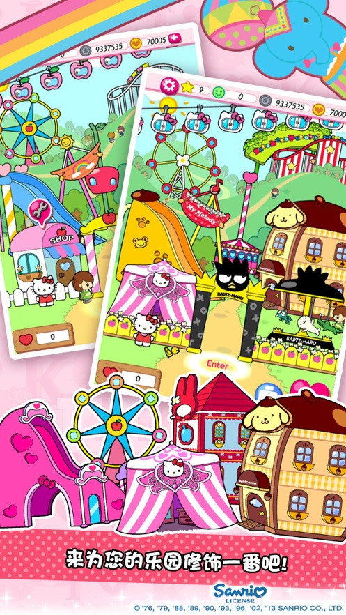 HelloKitty嘉年华会截图3 HelloKitty嘉年华会截图3