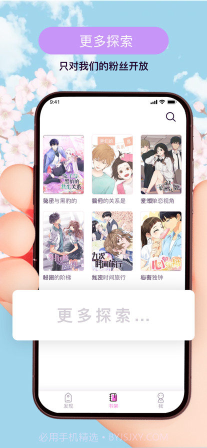 趣味漫画截图5