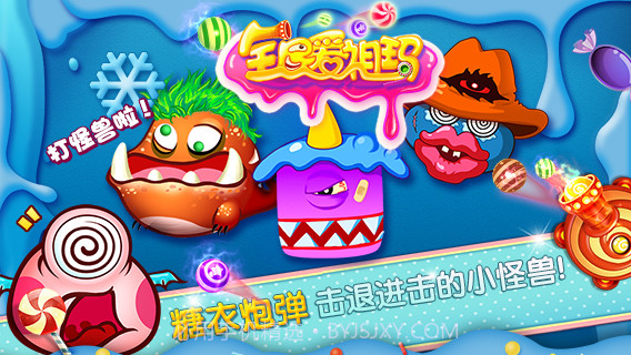 全民爱祖玛截图3 全民爱祖玛截图3