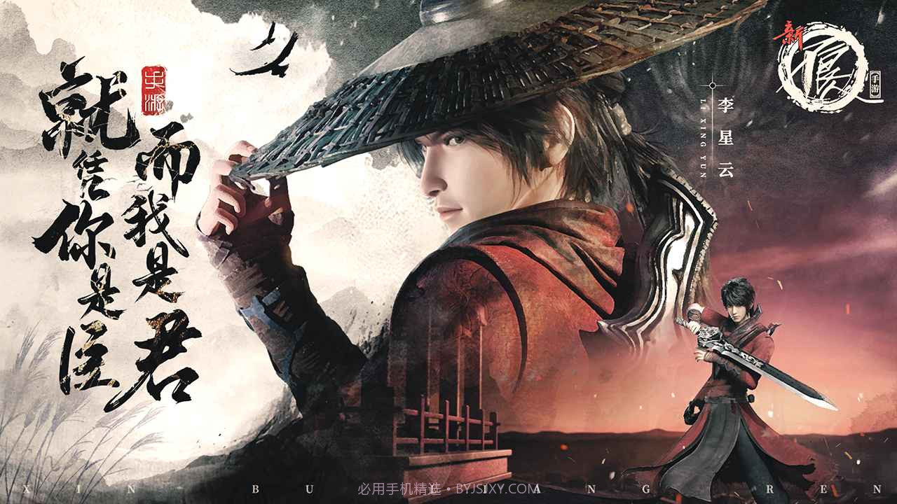 新不良人第六季截图4