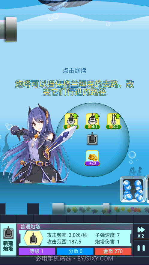 海底两万里蓝宝石之谜截图1 海底两万里蓝宝石之谜截图1