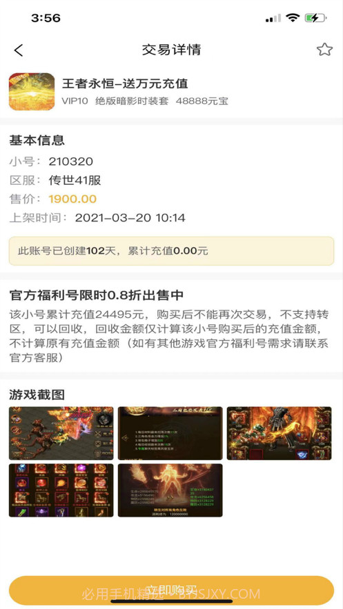 趣玩游戏盒截图3