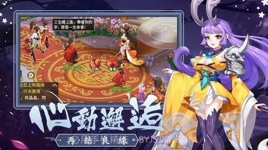 带着萌宠来场仙恋截图3