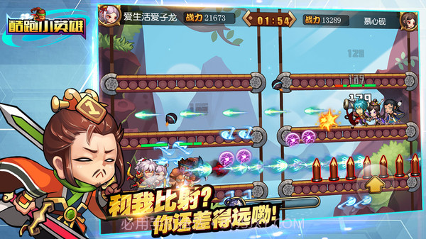 酷跑小英雄截图4 酷跑小英雄截图4