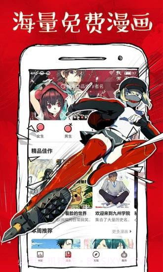 休休漫画截图3 休休漫画截图3