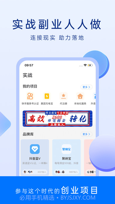 谋事截图2 谋事截图2