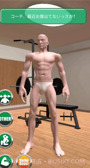 猛男GOGOGO中文版截图2