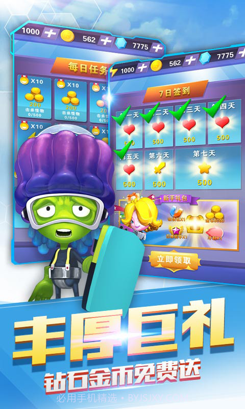 蛋蛋小子百变跑酷截图5