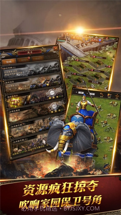 罗马战歌ol截图2