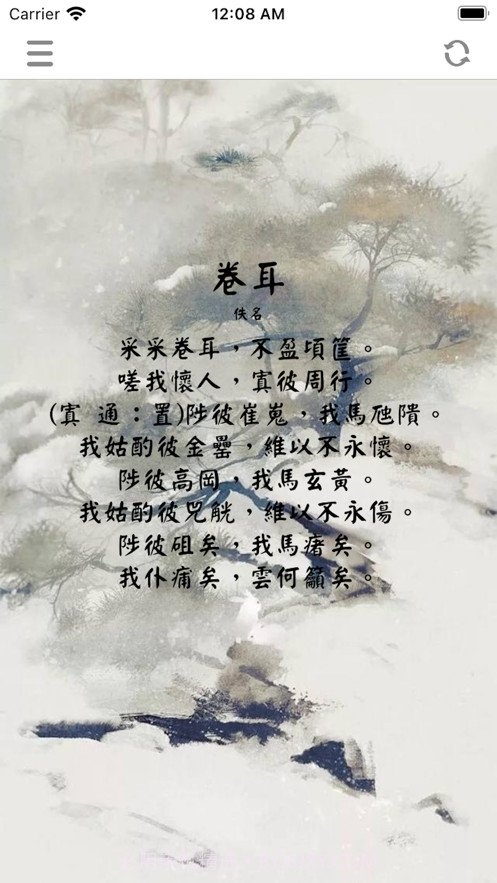 南风截图1 南风截图1