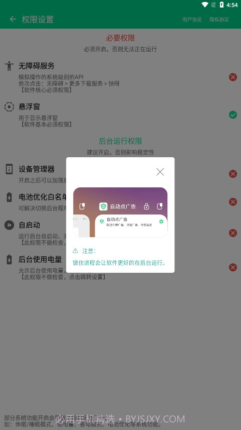 快呀跳广告截图3 快呀跳广告截图3