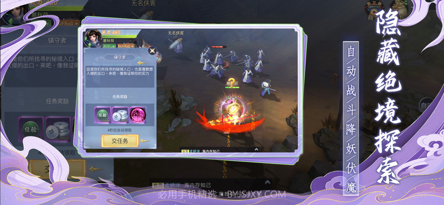 地藏降魔录截图1 地藏降魔录截图1