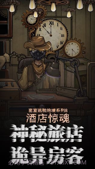 密室逃脱绝境系列8酒店惊魂截图2