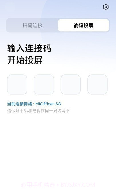 小米企业屏截图3