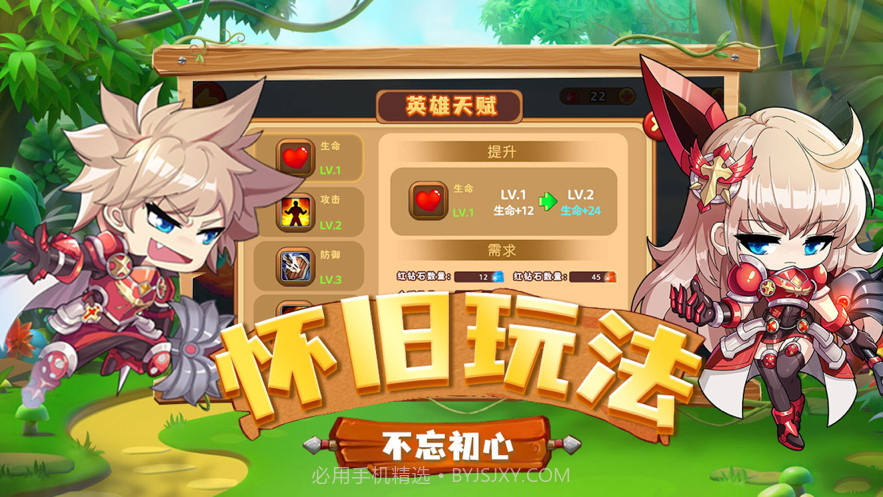 进攻蘑菇头截图4 进攻蘑菇头截图4